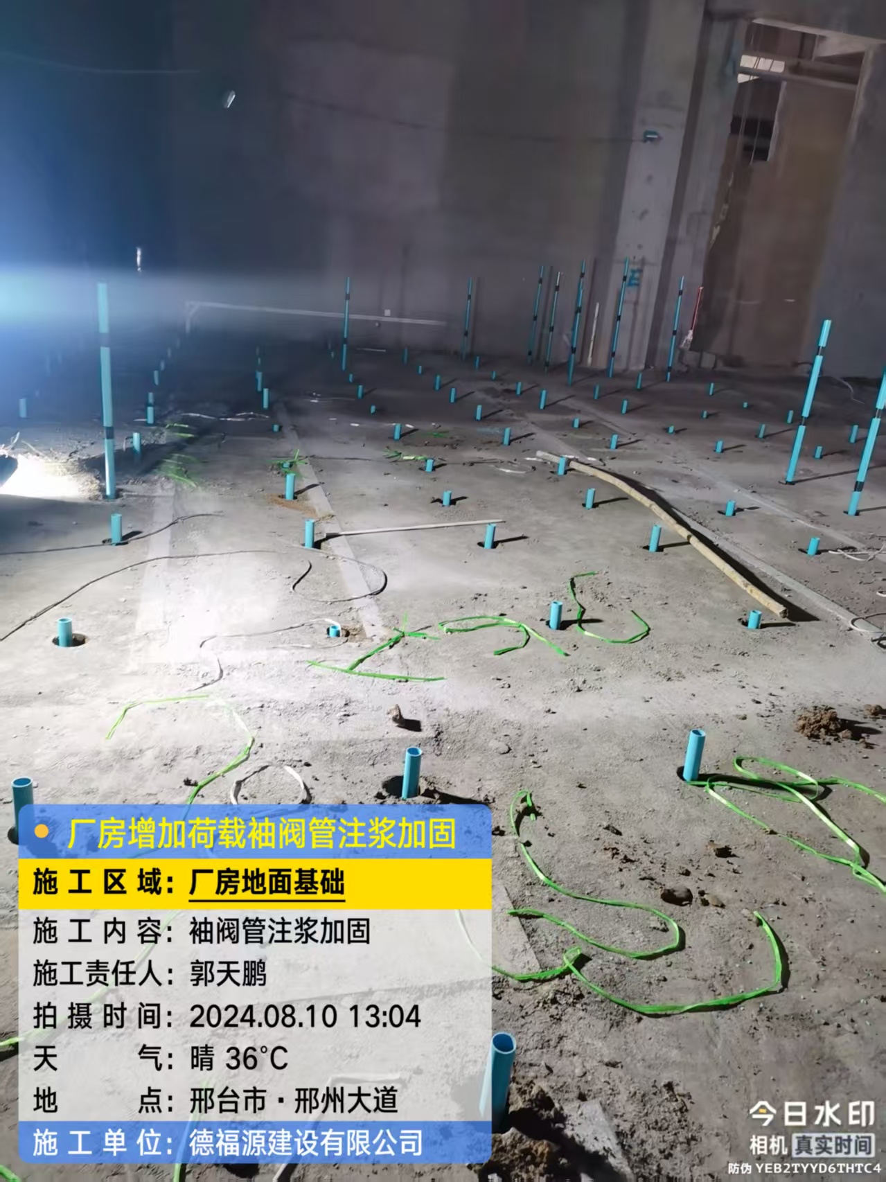 潍城袖阀管注浆施工